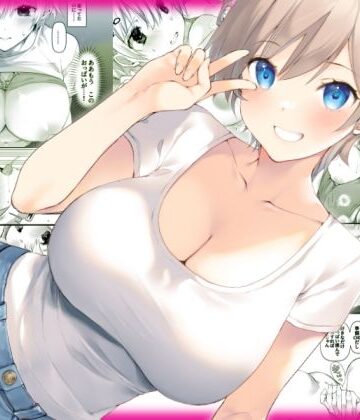 田舎の幼馴染と久しぶりに再会したら女になっていた