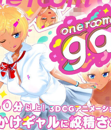 one room gal