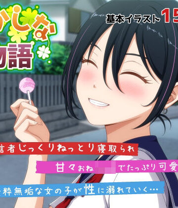 おかしな物語〜推しの配信者・りぽたんから届いた不自然な配信通知〜
