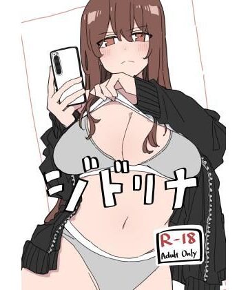 ジドリナ