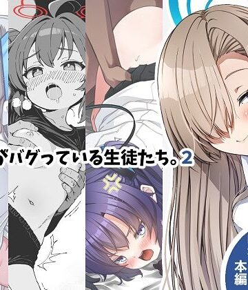 倫理観がバグっている生徒たち。2