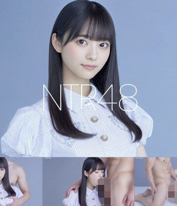 NTR48 – ファンに寝取られるアイドル –