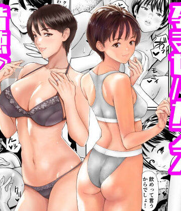 従妹と叔母と近親孕ませバカンス〜背徳の母娘ダブル妊娠