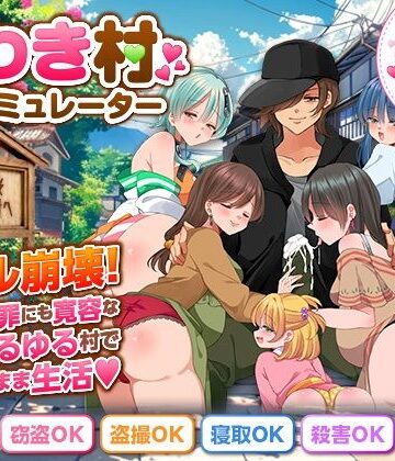 うわき村生活シミュレーター