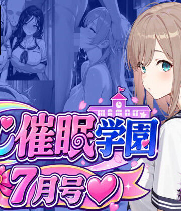 にじ催●学園 7月号