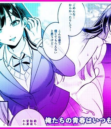俺たちの青春はいつも予定外 1