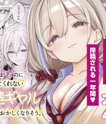 S◯Xはするのに付き合ってくれない清楚ギャルがいて頭がおかしくなりそう。