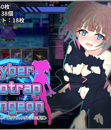 幻装少女ナギ -サイバーエロトラップダンジョン潜行録-