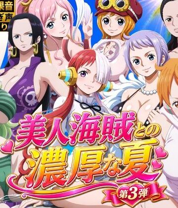 美人海賊との濃厚な夏 Vol3