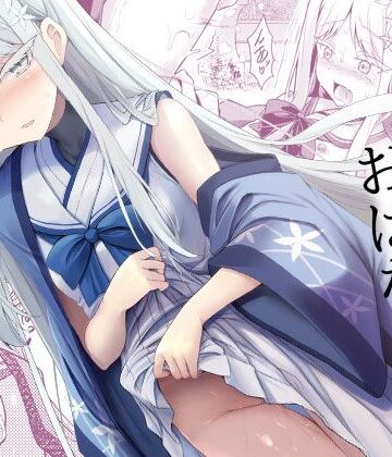 雪女の2026年のおはなし