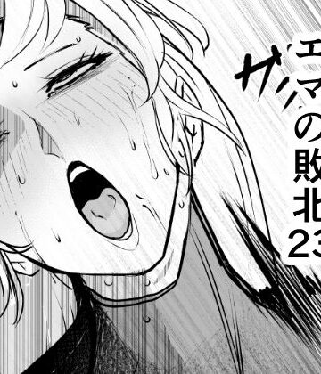 スーパーヒロイン エマの敗北23