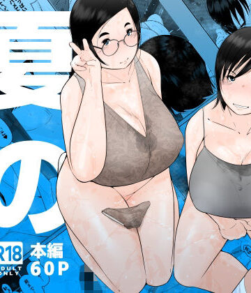 夏のヤリ部屋アパート