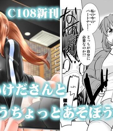 こいけださんともうちょっとあそぼう3