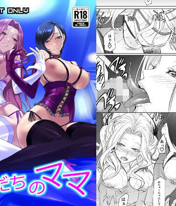 ともだちのママ