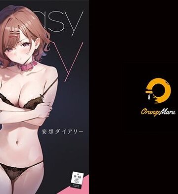 妄想ダイアリー
