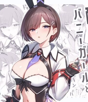 配達バニーガールとサービスえっち3