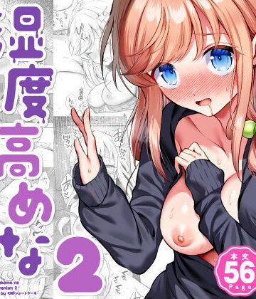 湿度高めな拗らせオナニー2