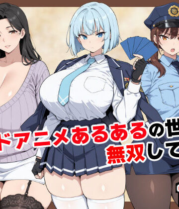 カードアニメあるあるの世界で無双してみた