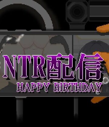NTR配信─HAPPY BIRTHDAY─